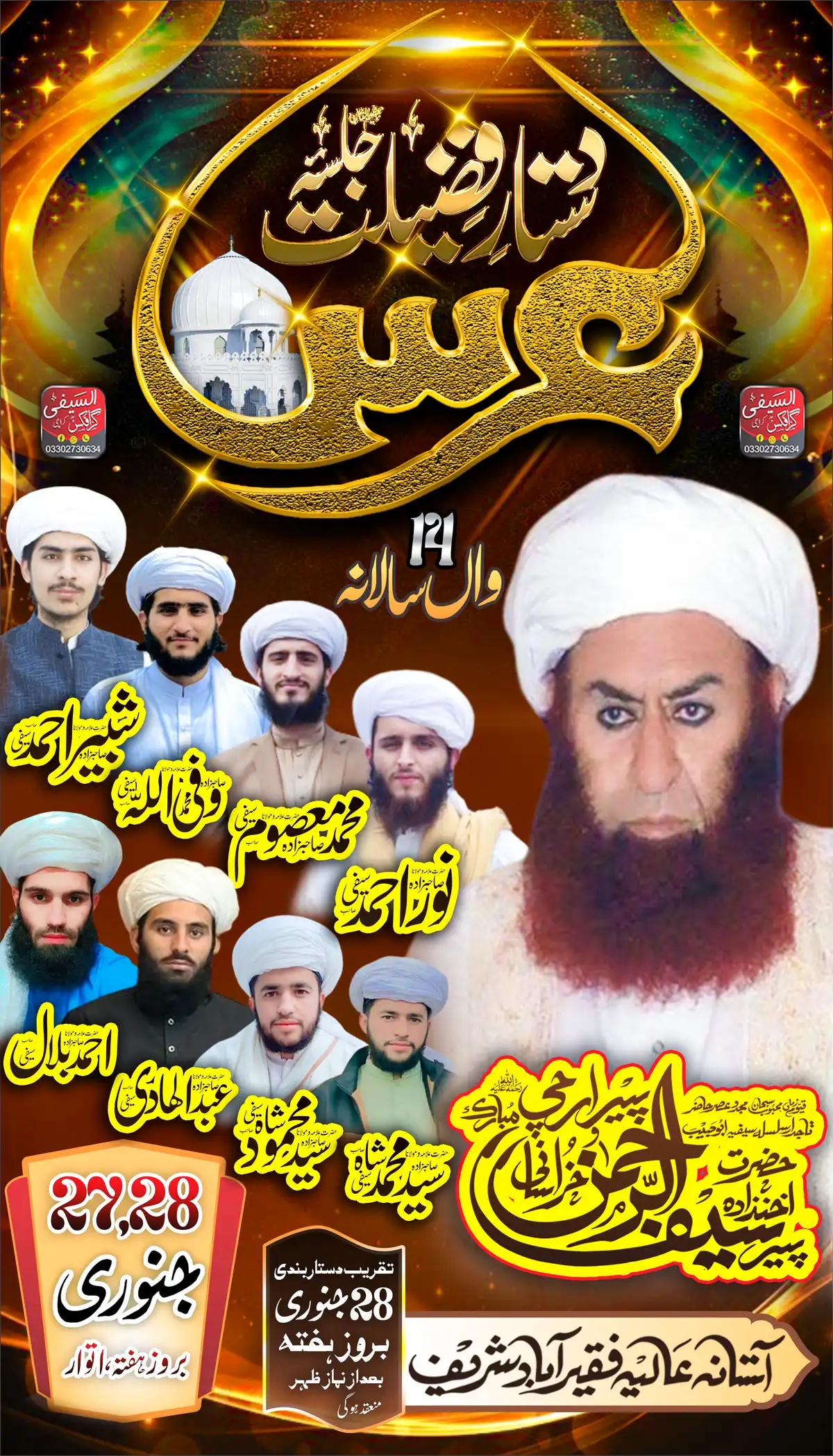 Islamic Mehfil Flex Design Editable Event Poster PSD