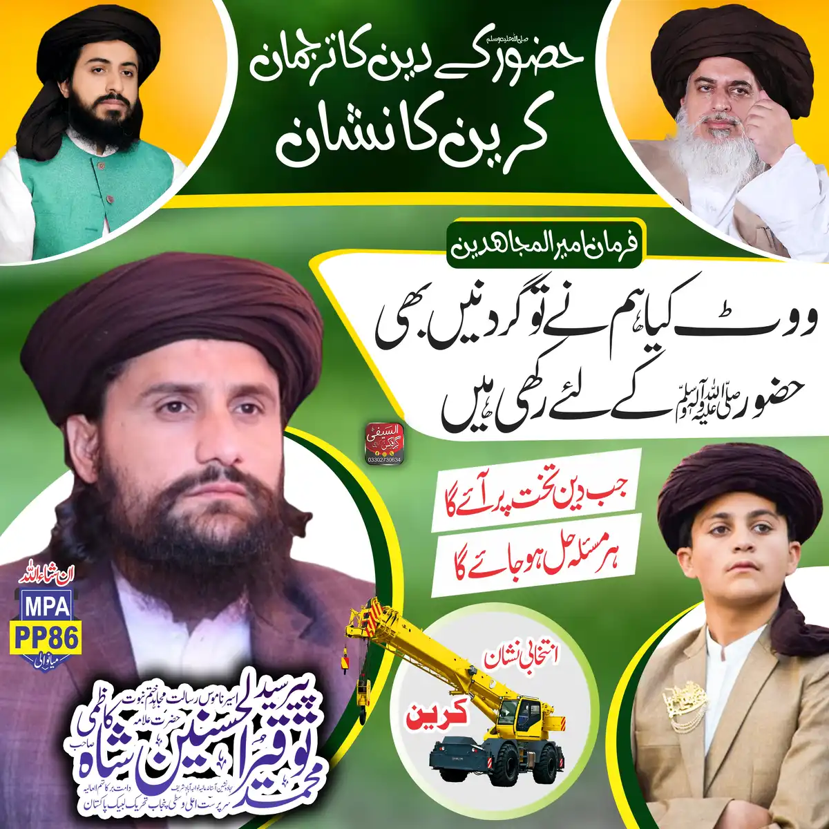 High-Quality Islamic Poster Template Download Editable Flex PSD.