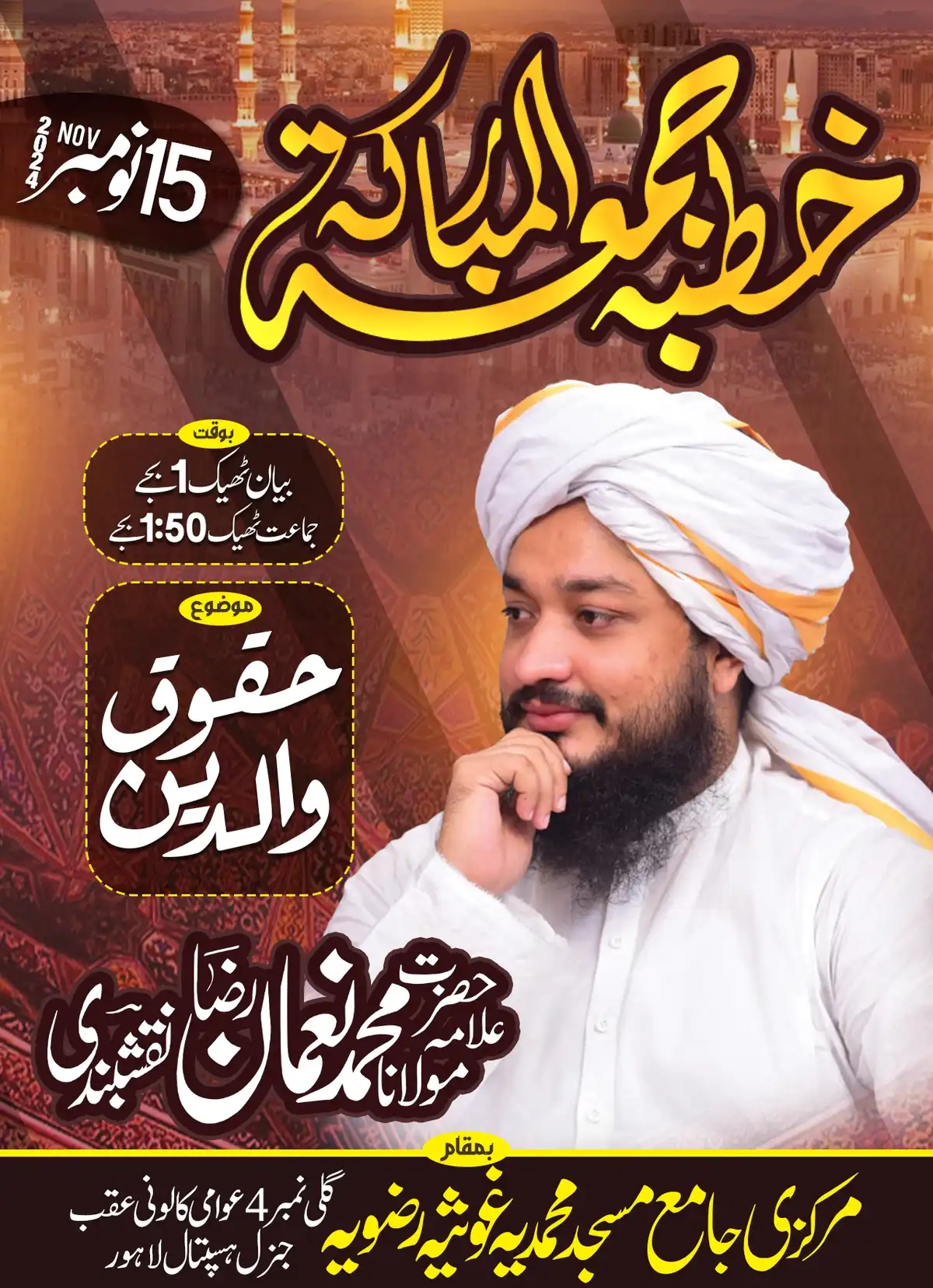 Khutba e Jumma Flyer on Huqooq ul Walidain | Islamic Poster PSD Template