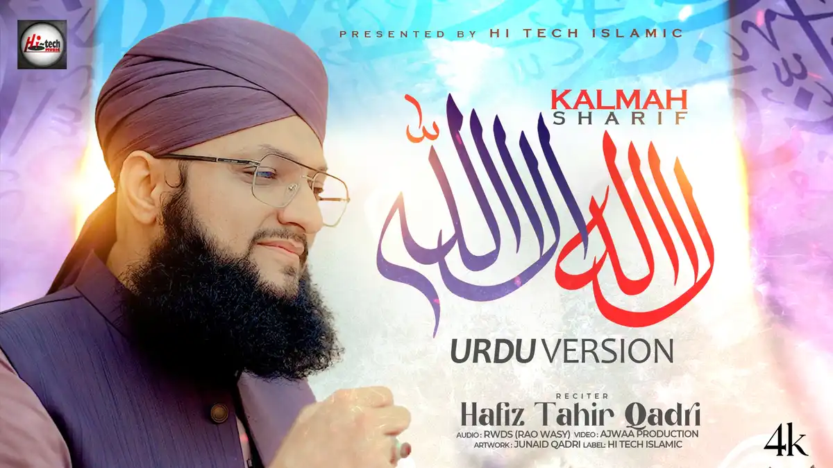 Kalma Sharif Urdu Version | Recited by Hafiz Tahir Qadri | Hi-Tech Islamic PSD Template