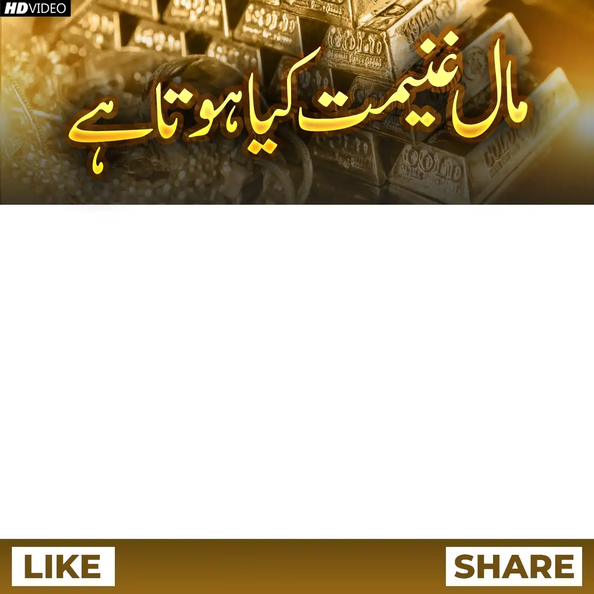 Islamic Frame Template PSD Download for Dawah Video Creators