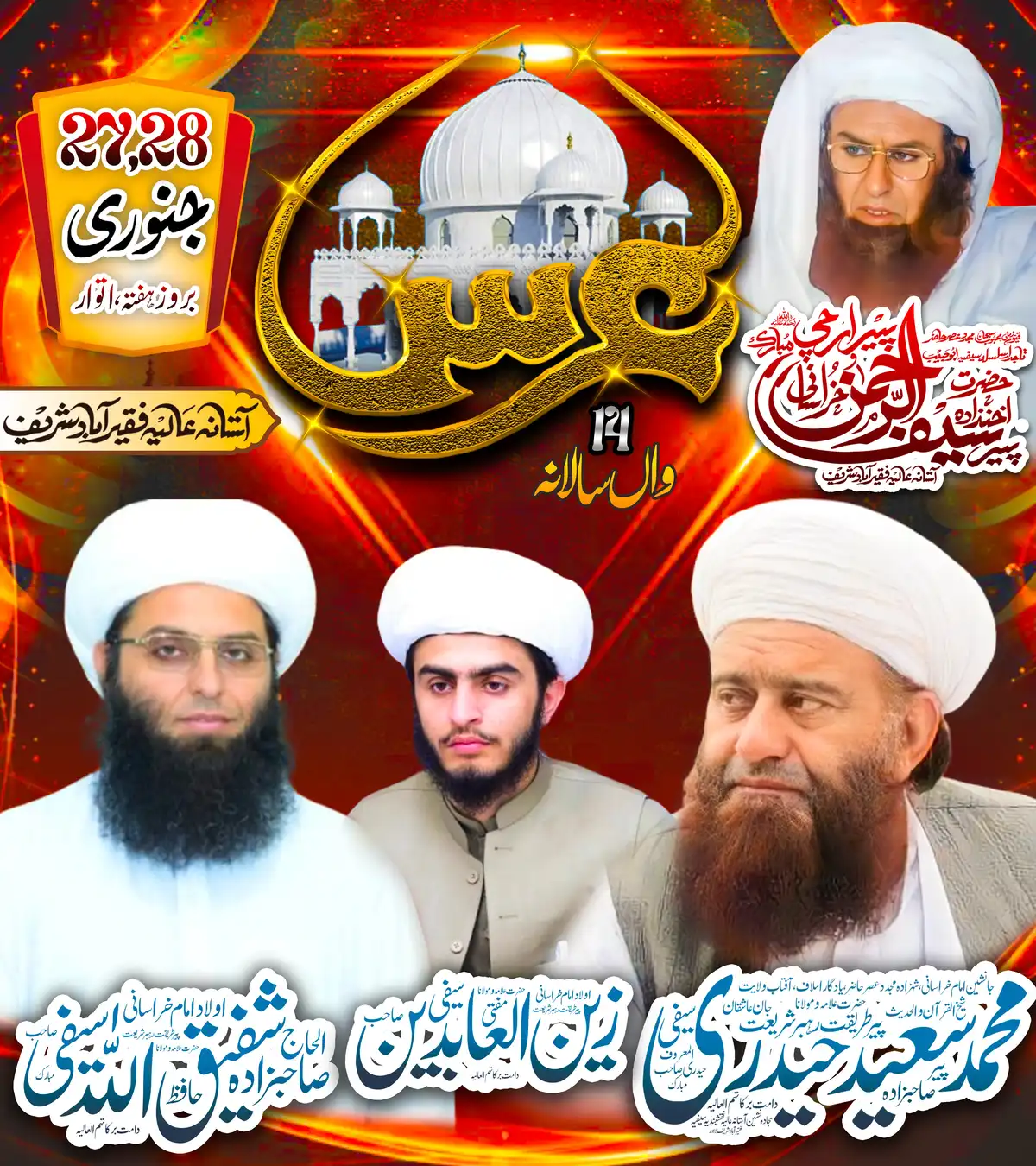 Mehfil Flex Design Template Editable Islamic Poster PSD