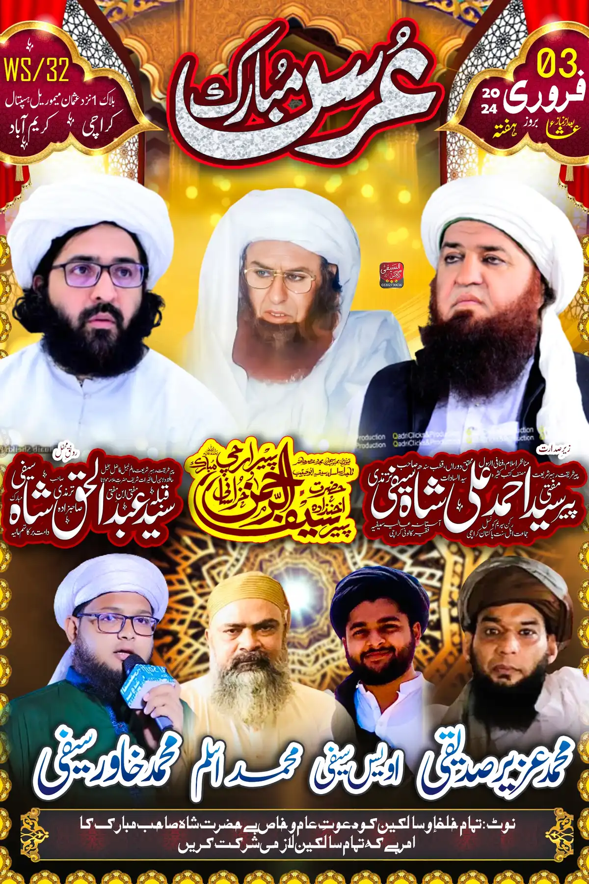Mehfil-e-Milad & Zikr Flex Download Editable Poster