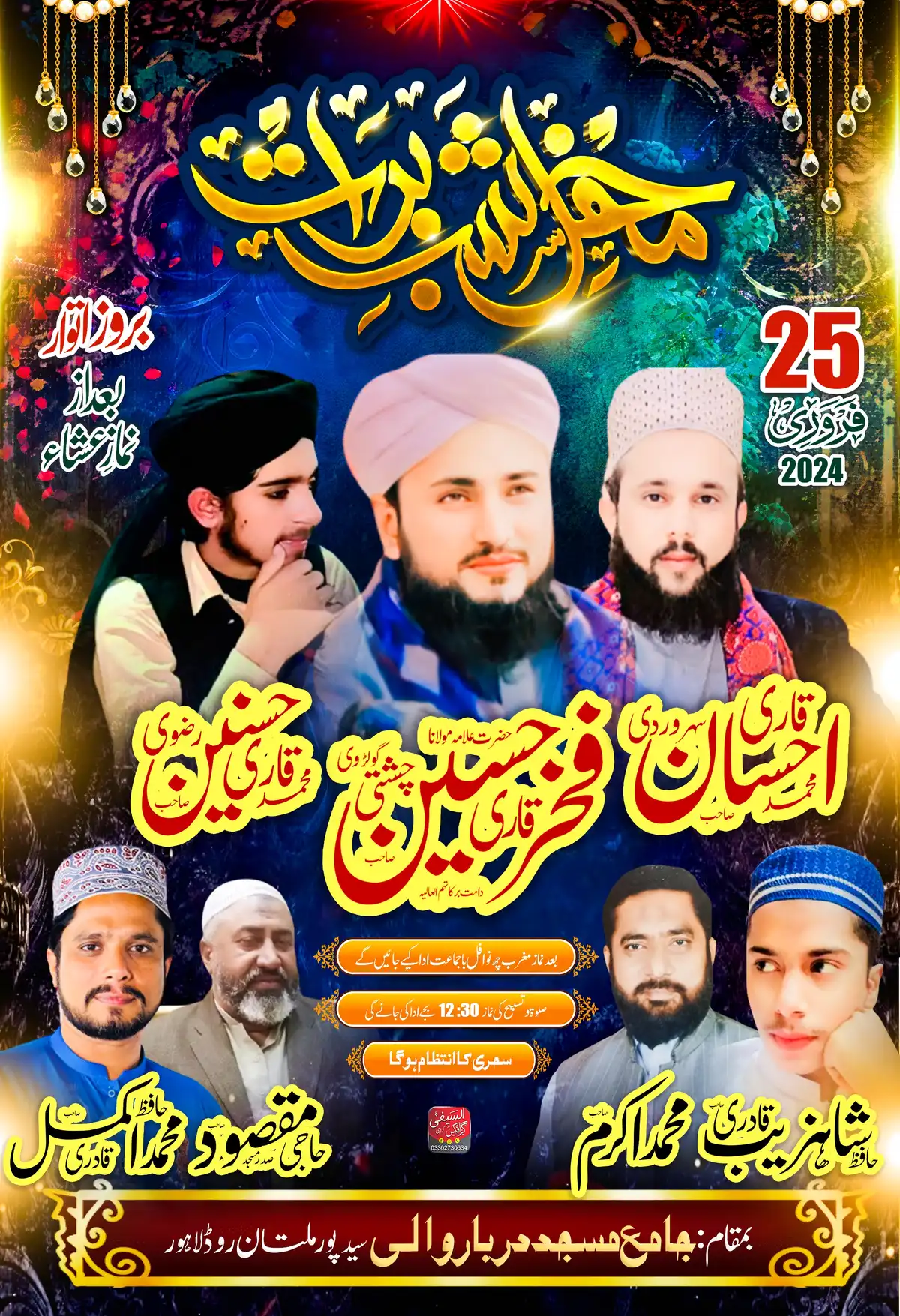 Shab-e-Barat Mehfil Poster PSD Download Editable Islamic Flex Template