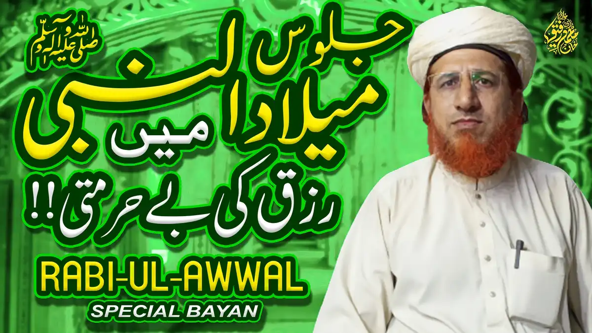 Islamic Bayan Poster PSD Beautiful Speech & Event Banner Design
