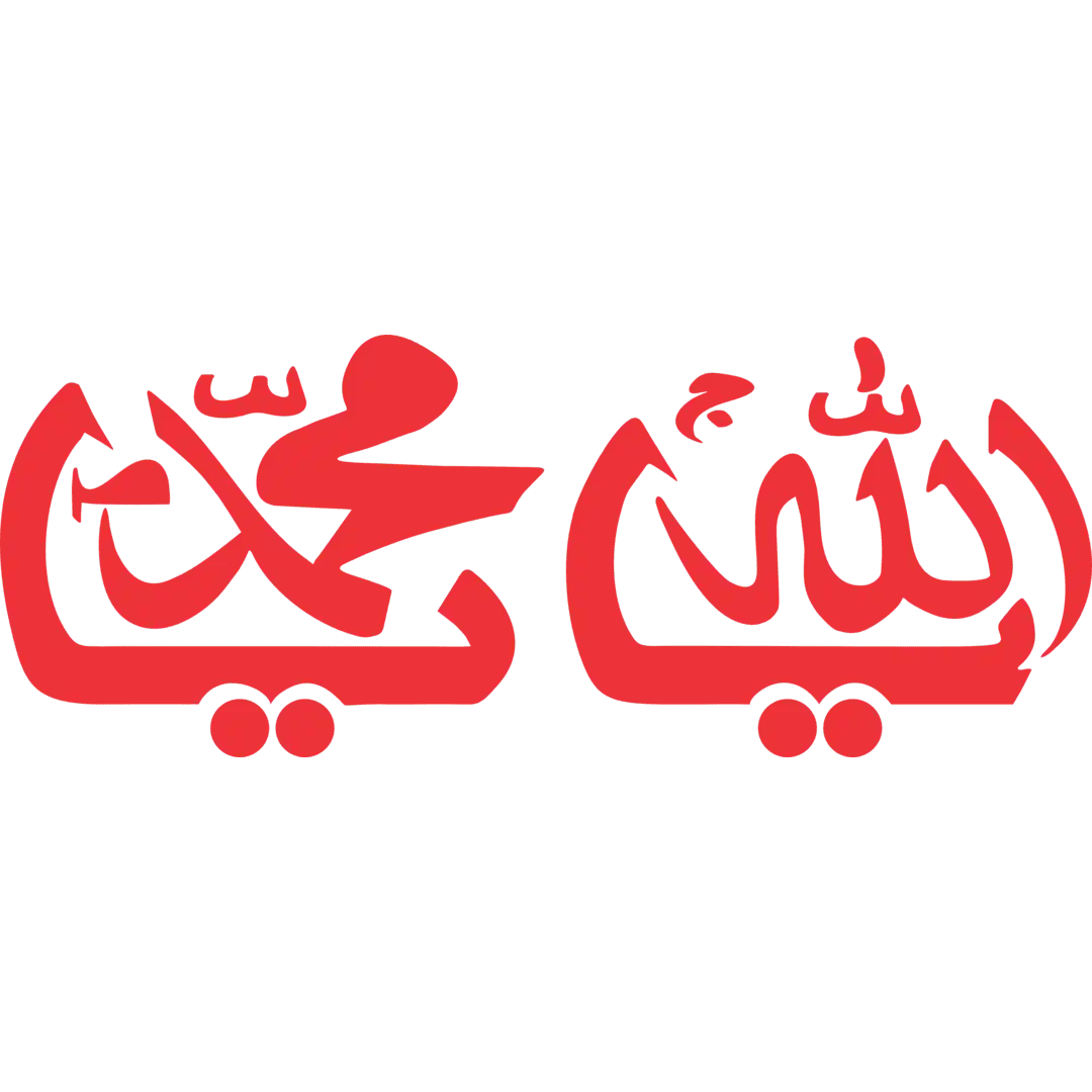 Ya Allah Ya Muhammad CDR