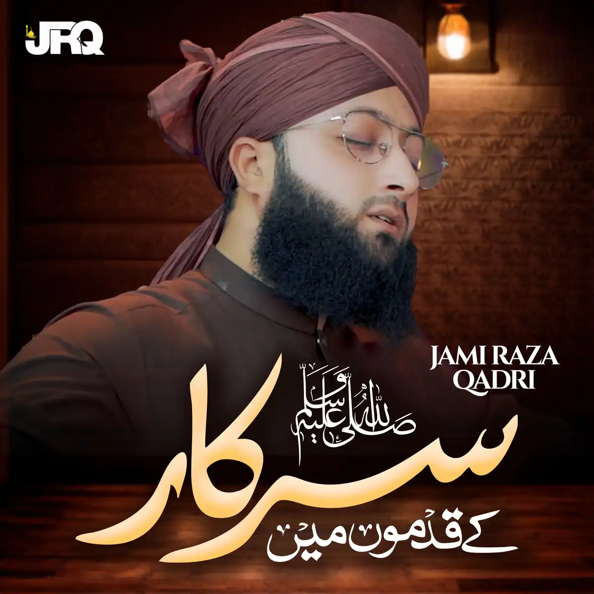 High-Quality Digital Poster PSD Jami Raza Qadri Naat Design