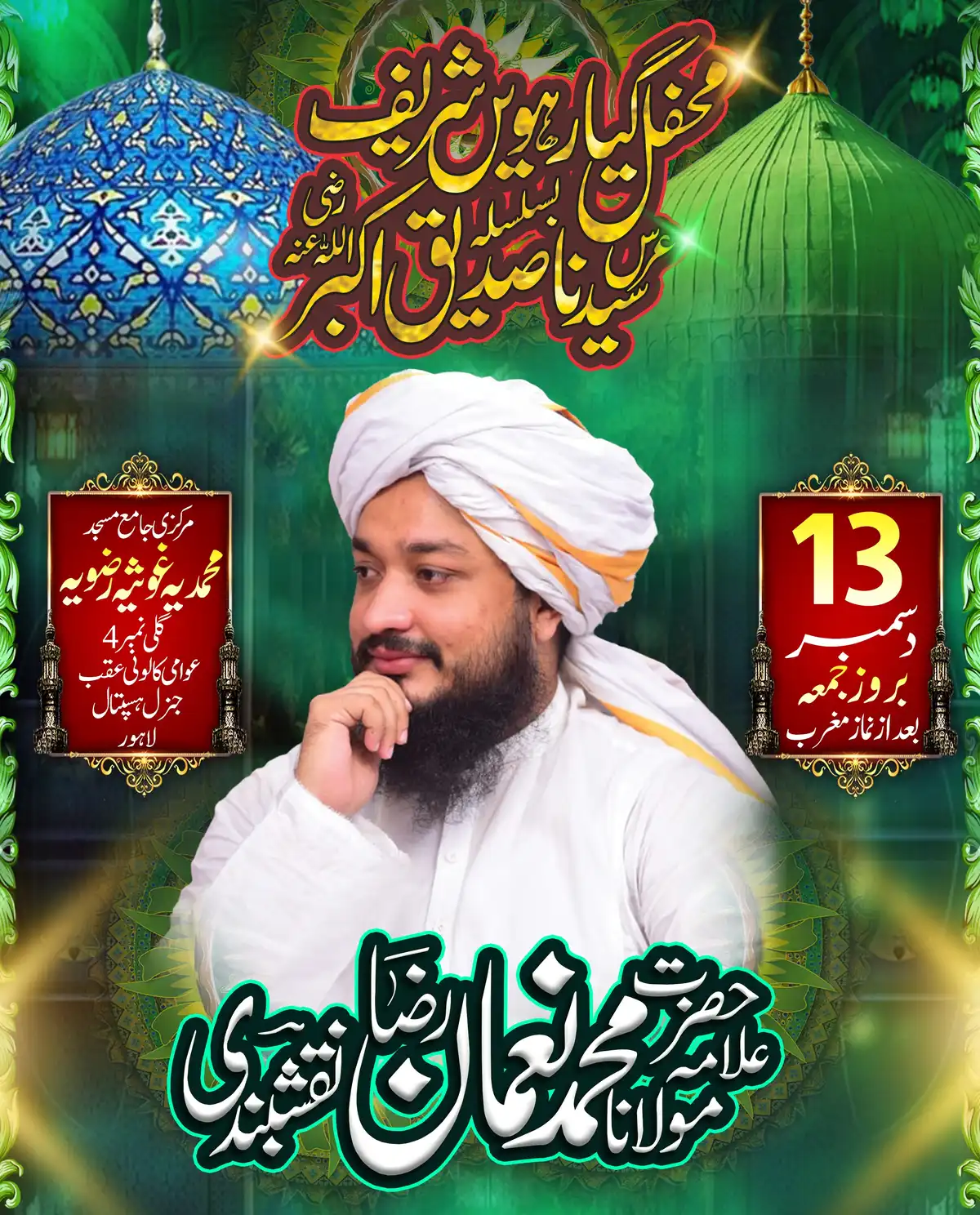 Editable Mehfil-e-Gyarvi Sharif Flex PSD Premium Islamic Poster Template