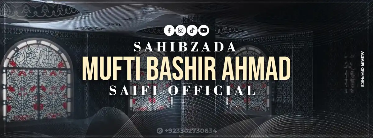 Free Islamic YouTube Channel Cover - Editable Islamic PSD File Included