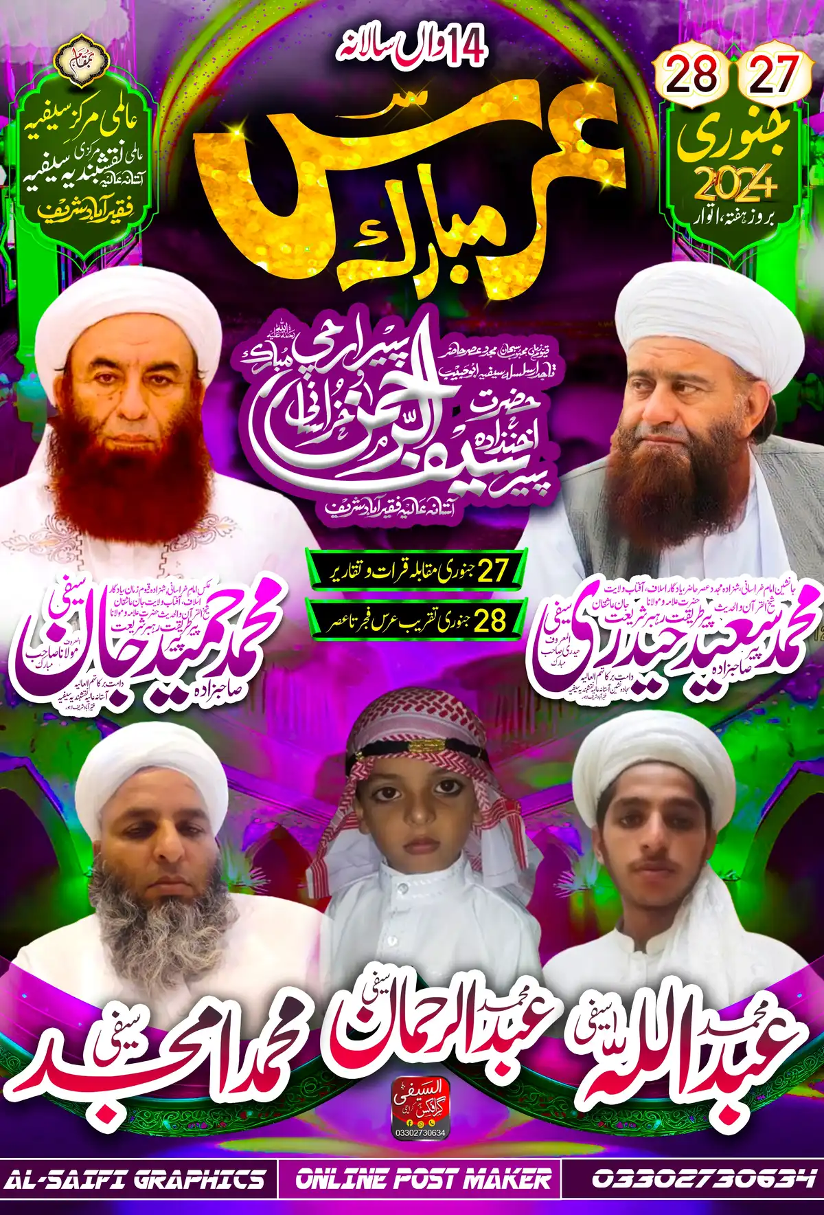 Mehfil Flex PSD Editable Islamic Event Banner Design