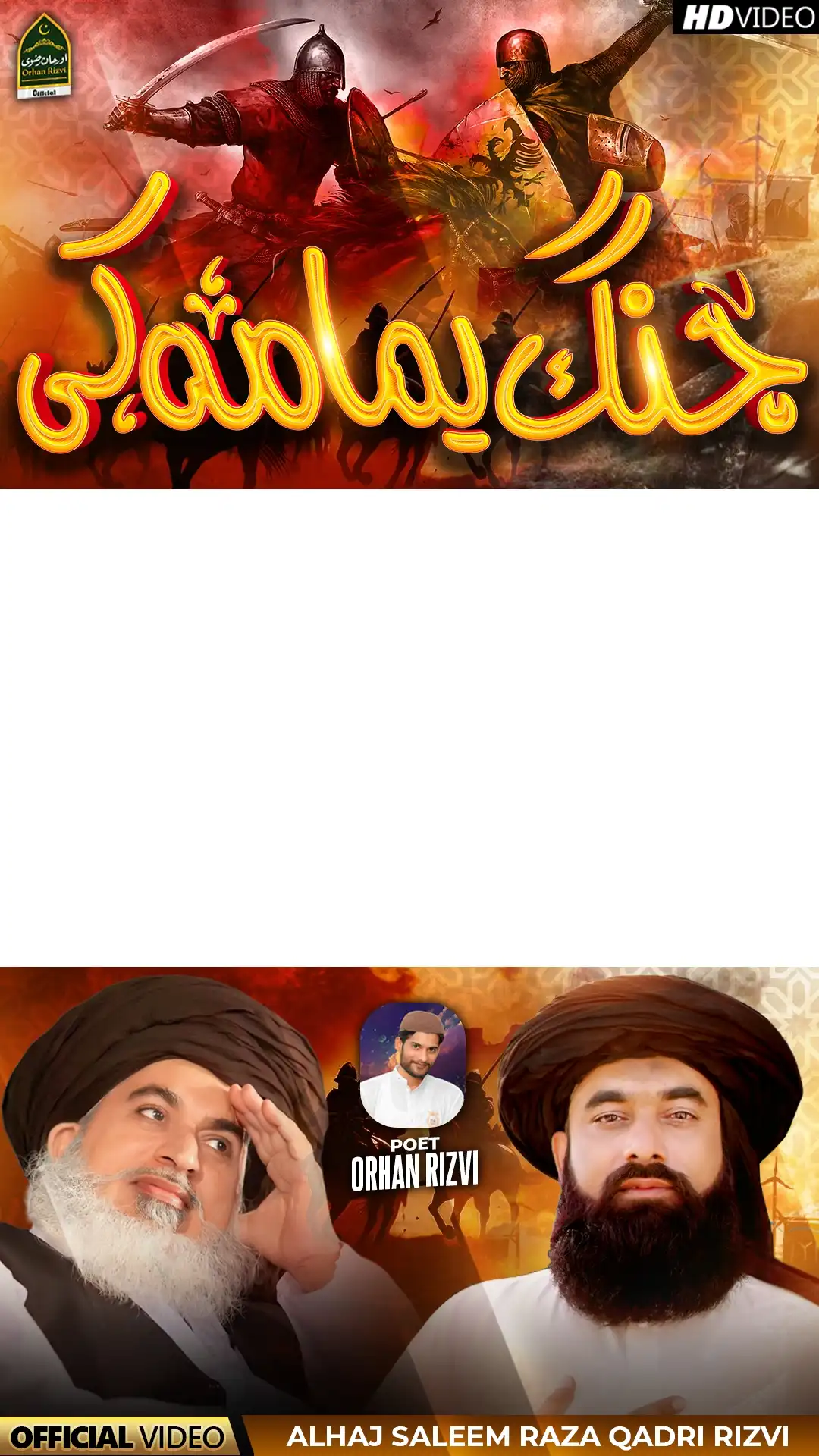 Islamic Battle Video Header | Jang-e-Yamama PSD Template