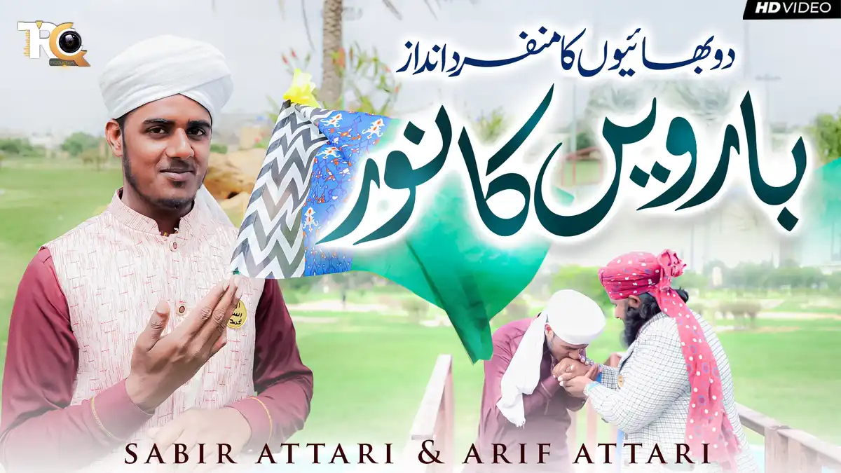 Islamic YouTube Thumbnail Design - PSD File