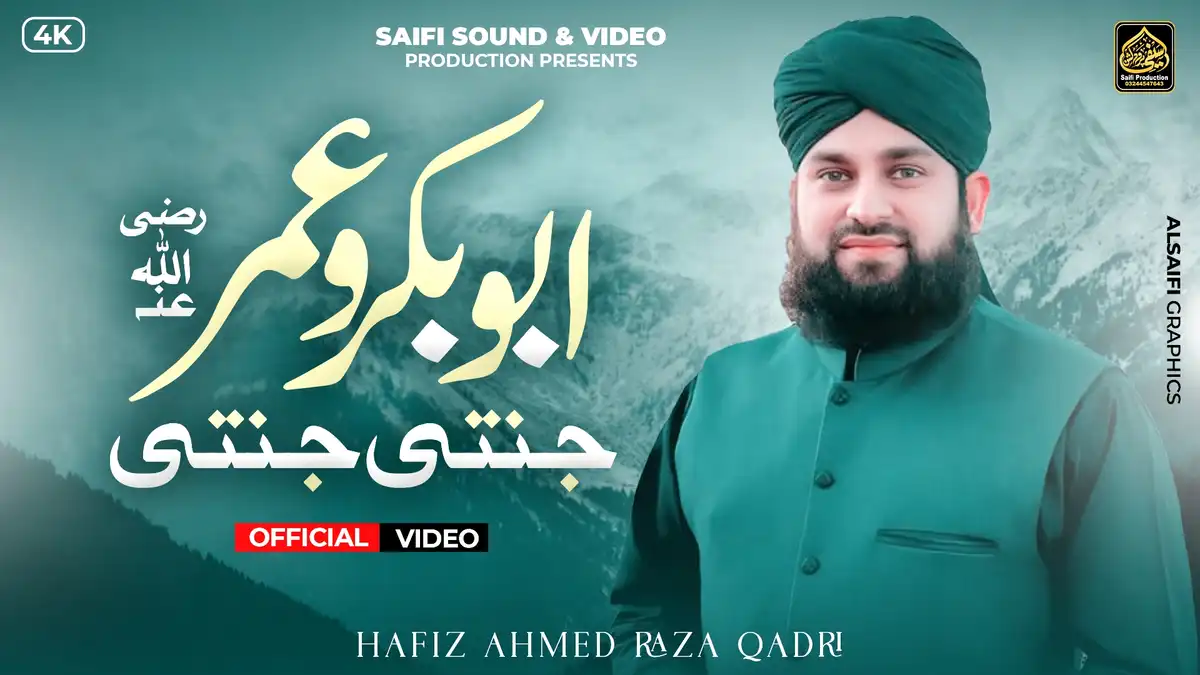 Hafiz Ahmed Raza Qadri Style Naat Thumbnail | Editable PSD Design