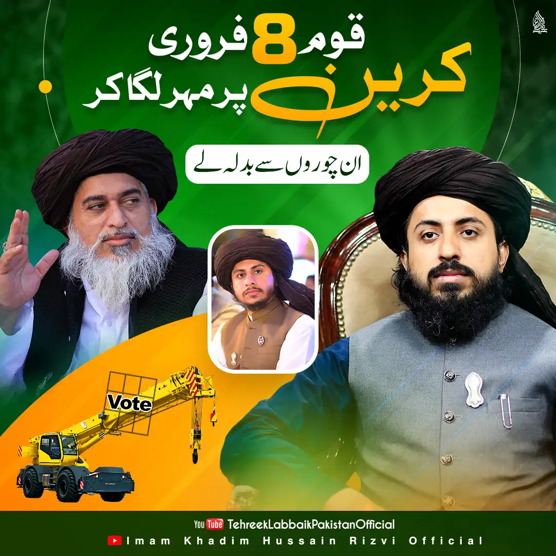 Vote for Crane on February 8 - Tehreek Labbaik Pakistan TLP Election Campaign Poster