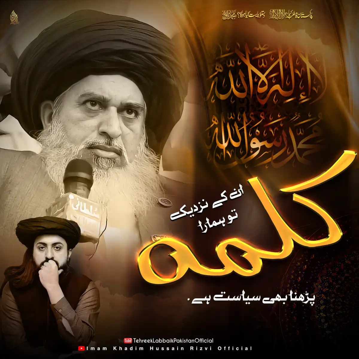 Tehreek-e-Labbaik Pakistan Poster Design Download - Political Social Media PSD Templates