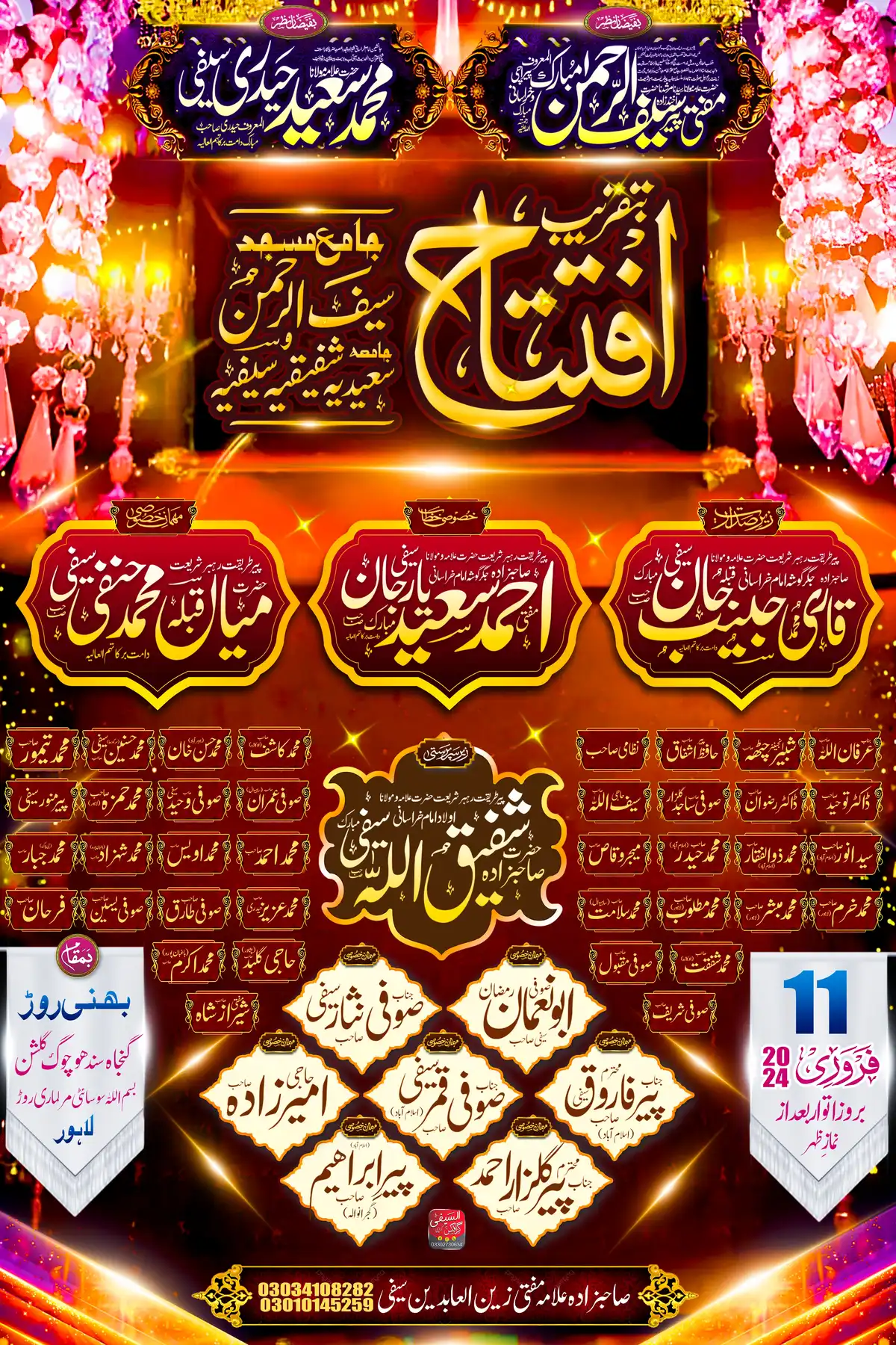 Mehfil Flex PSD Editable Islamic Event Banner Design