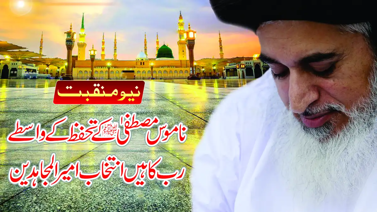 Khadim Rizvi Poster CDR Format | Islamic YouTube Thumbnail Cover
