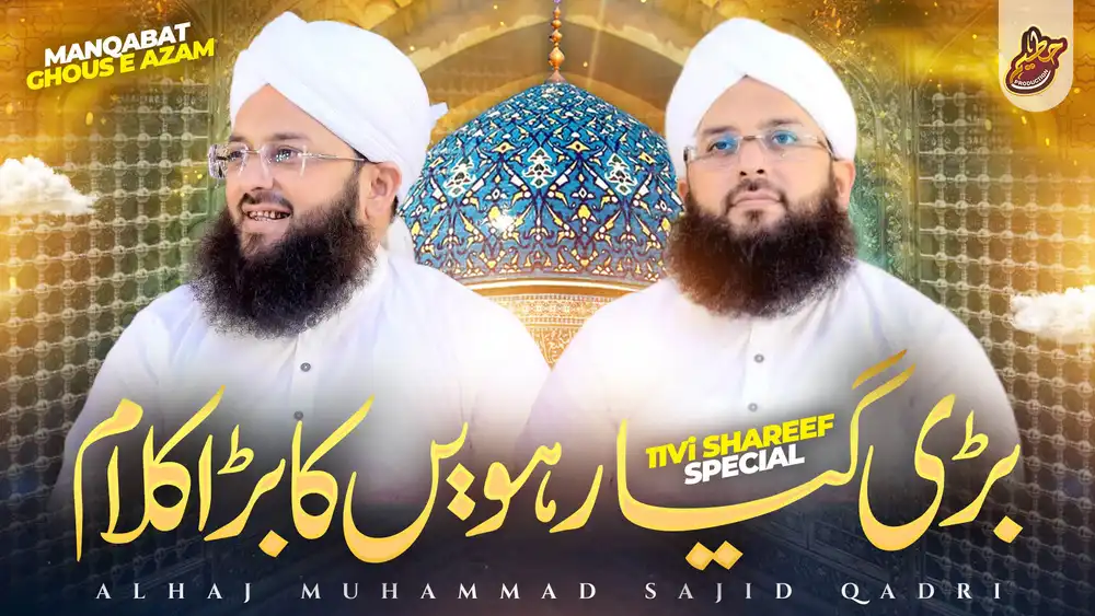 11vi Shareef Special Kalam PSD - Editable YouTube Thumbnail