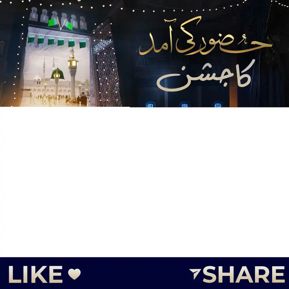 12 Rabi-ul-Awal Header PSD - Editable Islamic Event Banner Design