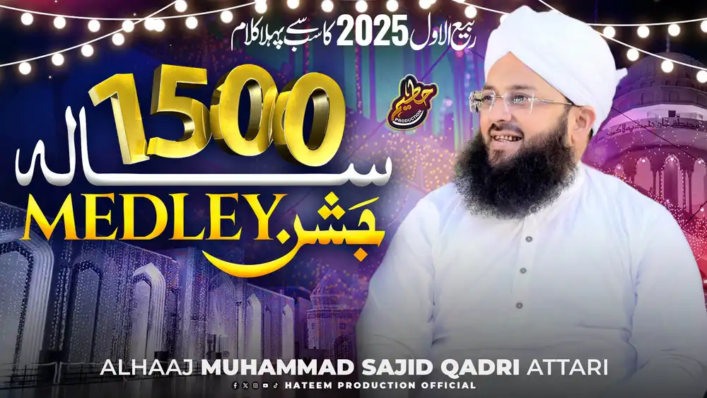 1500 Allah Medley Jashn 2025 - YouTube Thumbnail PSD Design