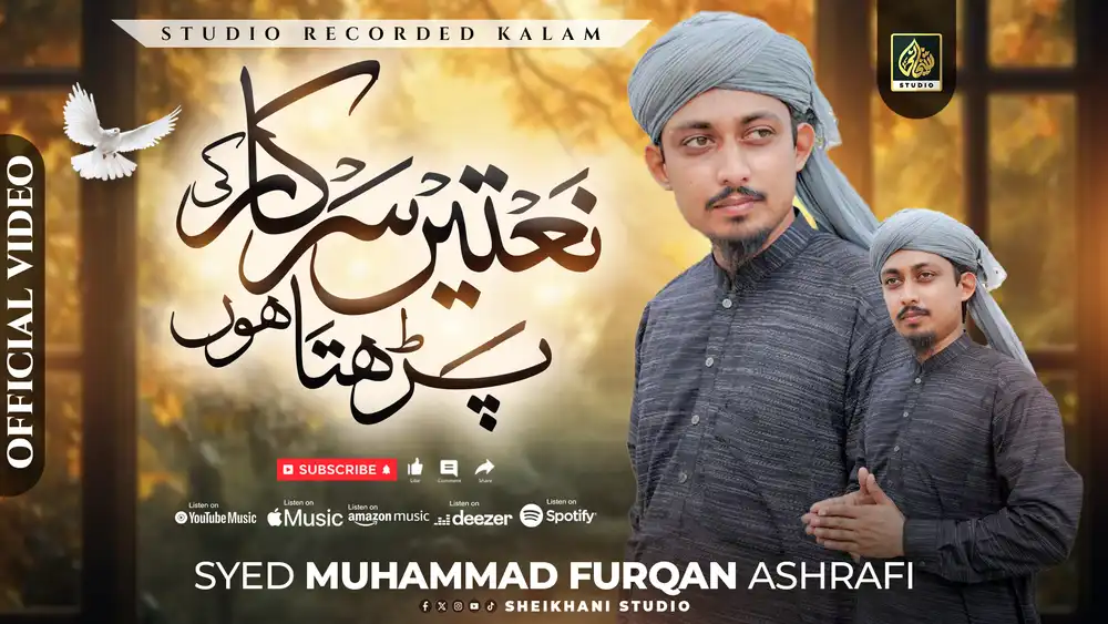 Elegant Islamic YouTube Thumbnail PSD | Free Islamic Poster Design Template