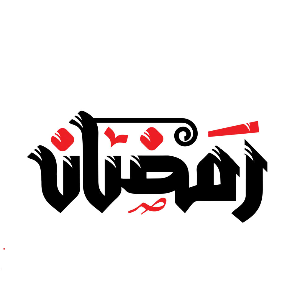 Modern Arabic calligraphy vector of "Ramadan" in black and red typography logo for Islamic greetings and design projects