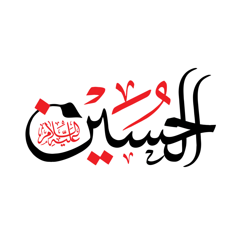 Arabic calligraphy vector of "Ya Hussain" in black and red for Islamic art and religious design projects
