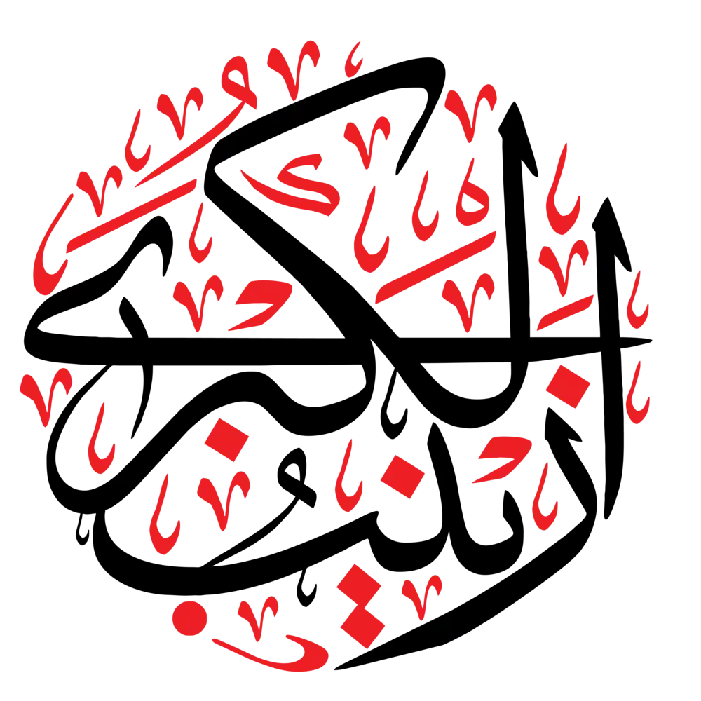 Arabic calligraphy vector of "Syeda Zainab Al Kubra" for Islamic art and religious design projects