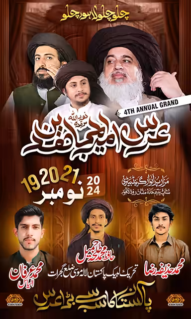 Islamic Urdu poster template for the 4th Annual Grand Urs featuring prominent portraits of religious scholars and background.