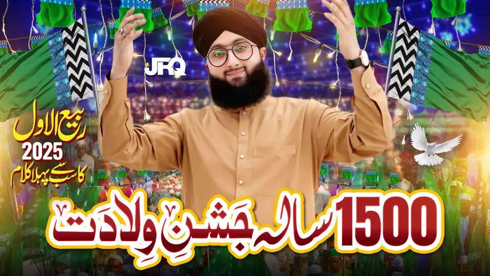 1500 Sala Jishne Wiladat Rabiul Awal thumbnail PSD, editable Islamic celebration design