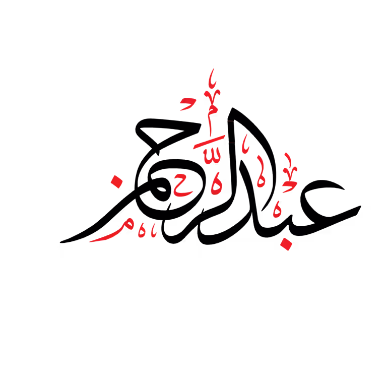 Abdul Rehman name Urdu calligraphy in bold black with red accents, personal name vector script for graphic designers.
