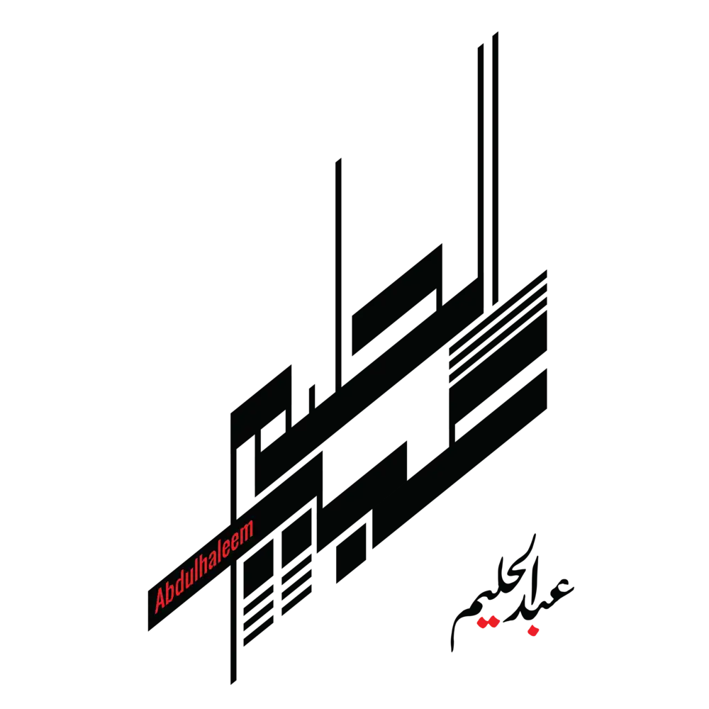 Modern black and red geometric architectural calligraphy of the name Abdulhaleem in Urdu vector.