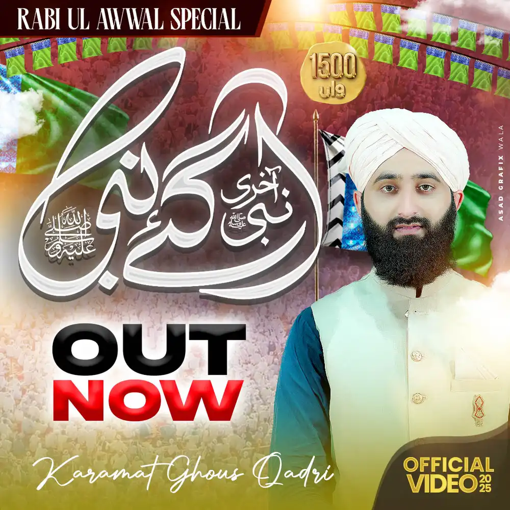 Agay Nabi New Kalam PSD Template with 12 Rabi ul Awwal flags and professional Urdu calligraphy.