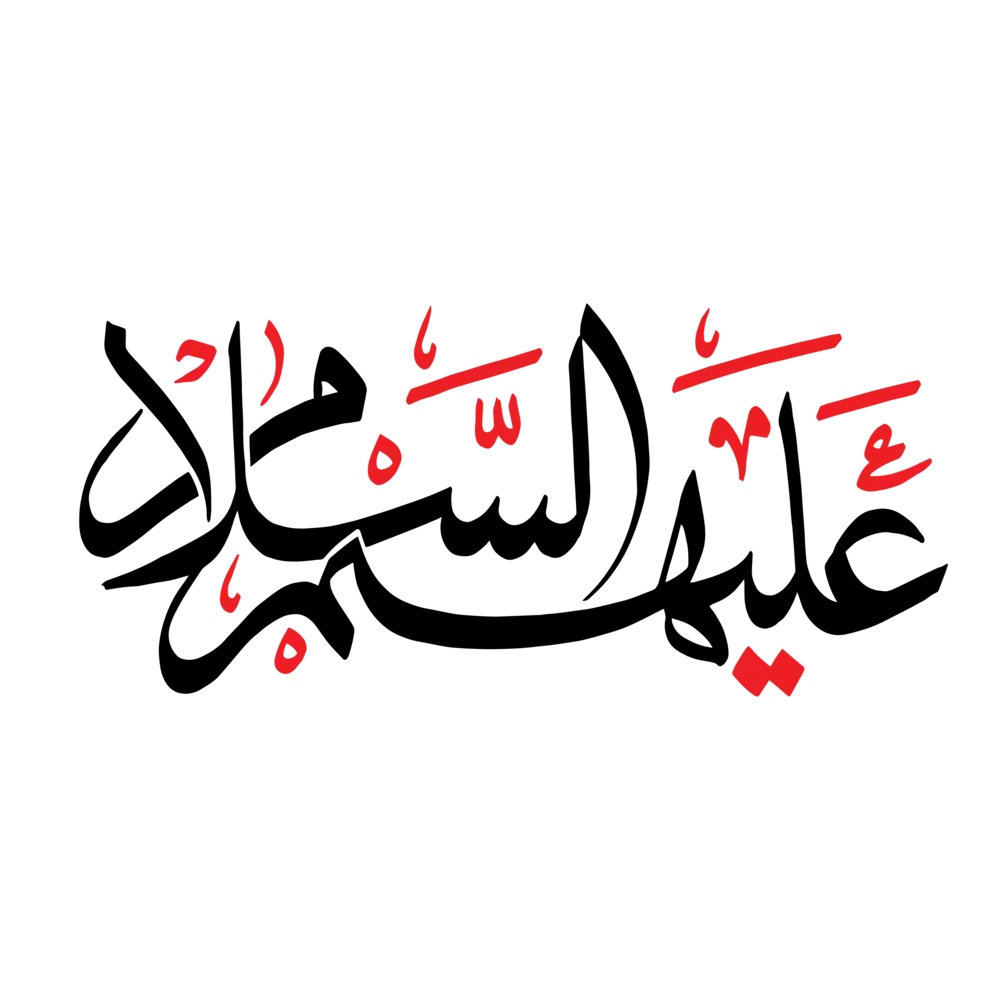 Alayhimus Salam Arabic calligraphy vector art for Islamic graphics