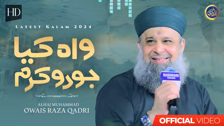 Alhaj Muhammad Owais Raza Qadri Official Kalam Video Thumbnail Template