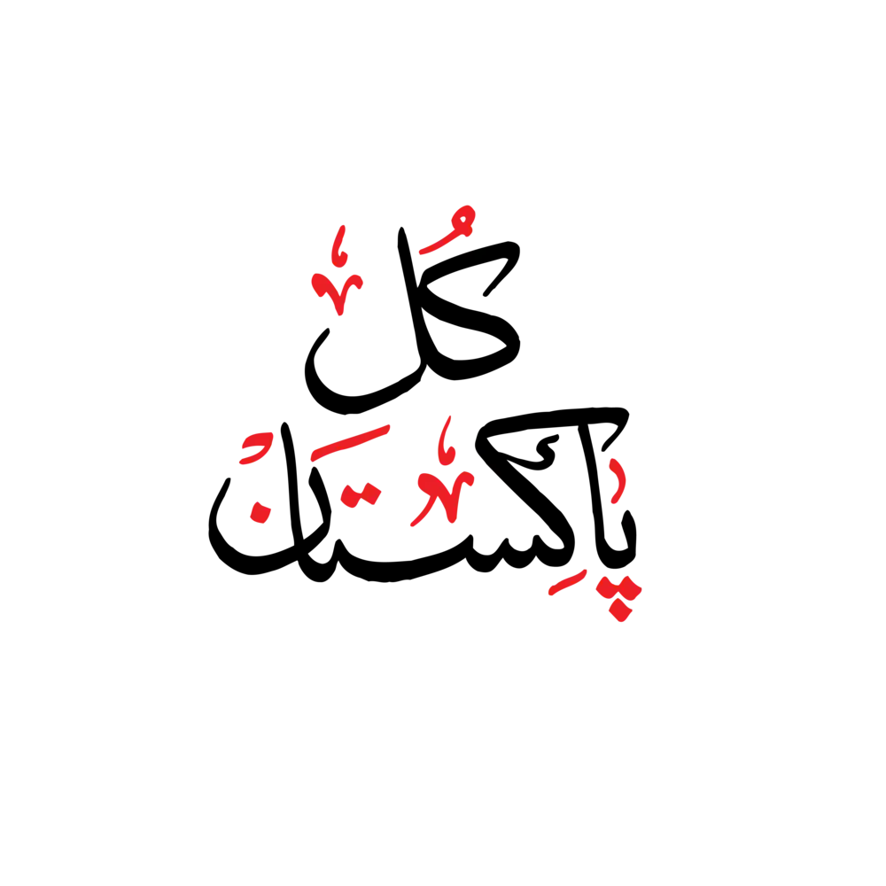All Pakistan Urdu calligraphy vector design for national events