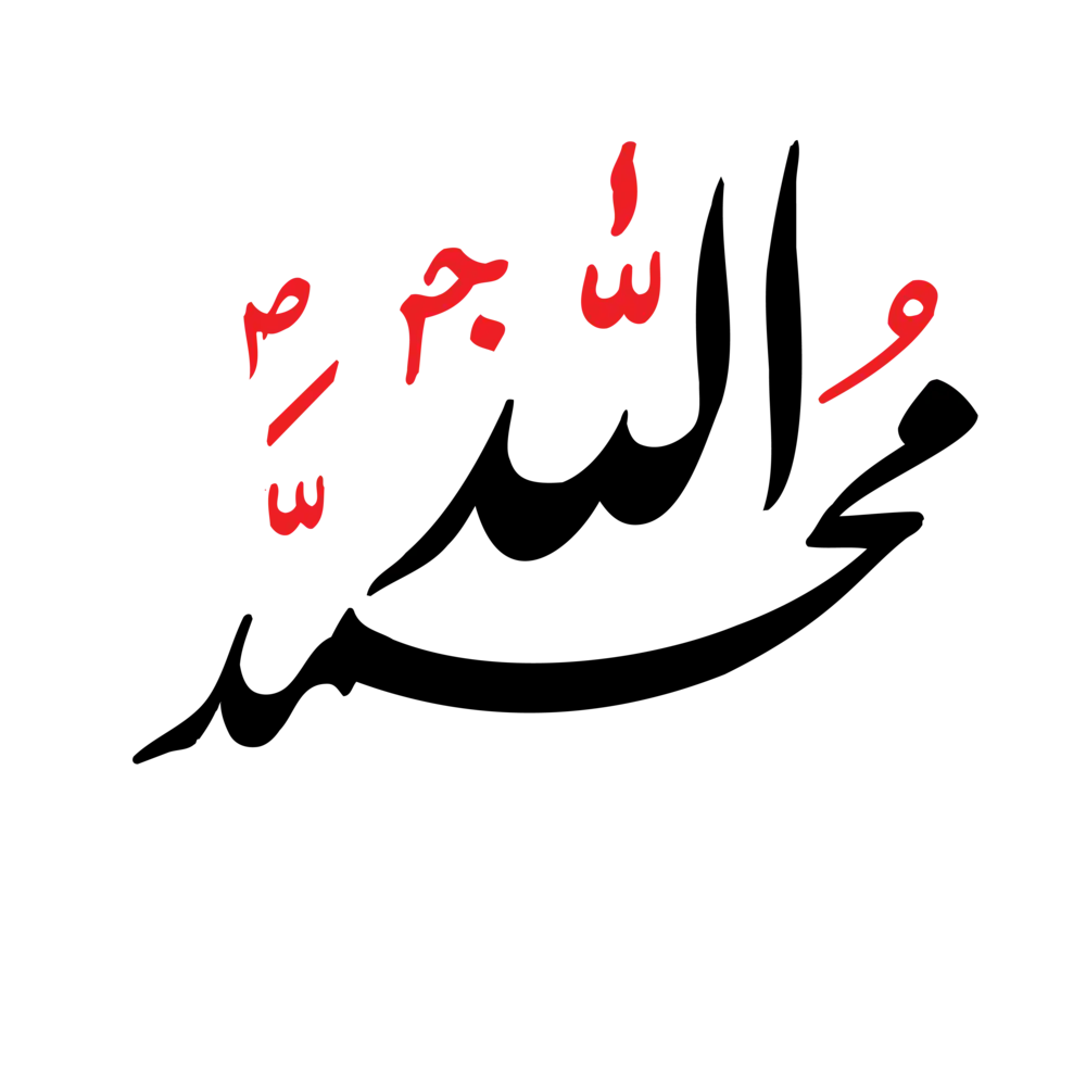 Allah Muhammad Calligraphy | Elegant Islamic Artwork