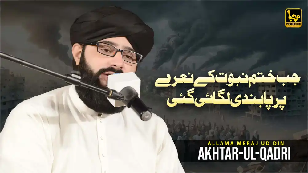 Allama Meraj Ud Din Akhtar Ul Qadri New Bayan YouTube Thumbnail PSD Template with war background.