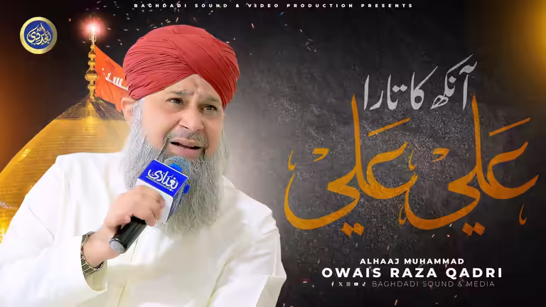 Ankh Ka Tara Ali Ali Manqabat PSD thumbnail template featuring Owais Raza Qadri with golden Urdu calligraphy and shrine.