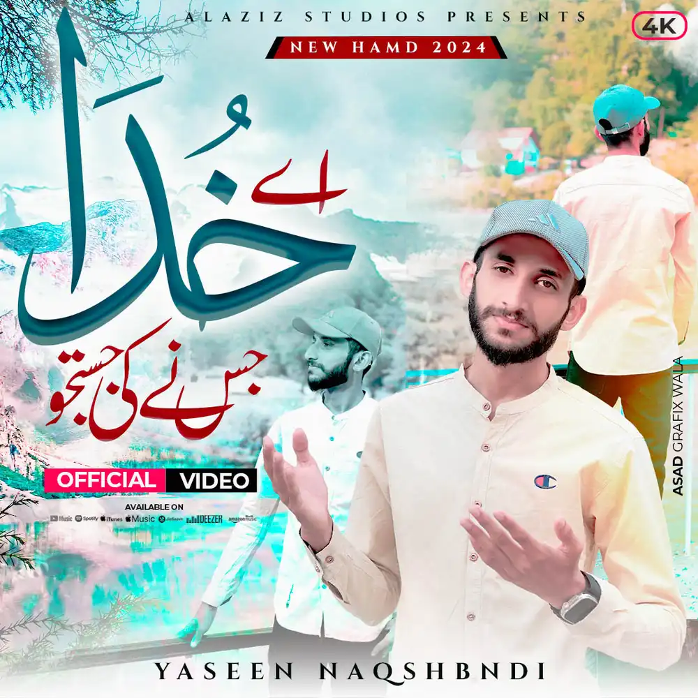Yaseen Naqshbandi Ay Khuda Hamd PSD Template with 4K resolution, scenic background, and professional calligraphy.