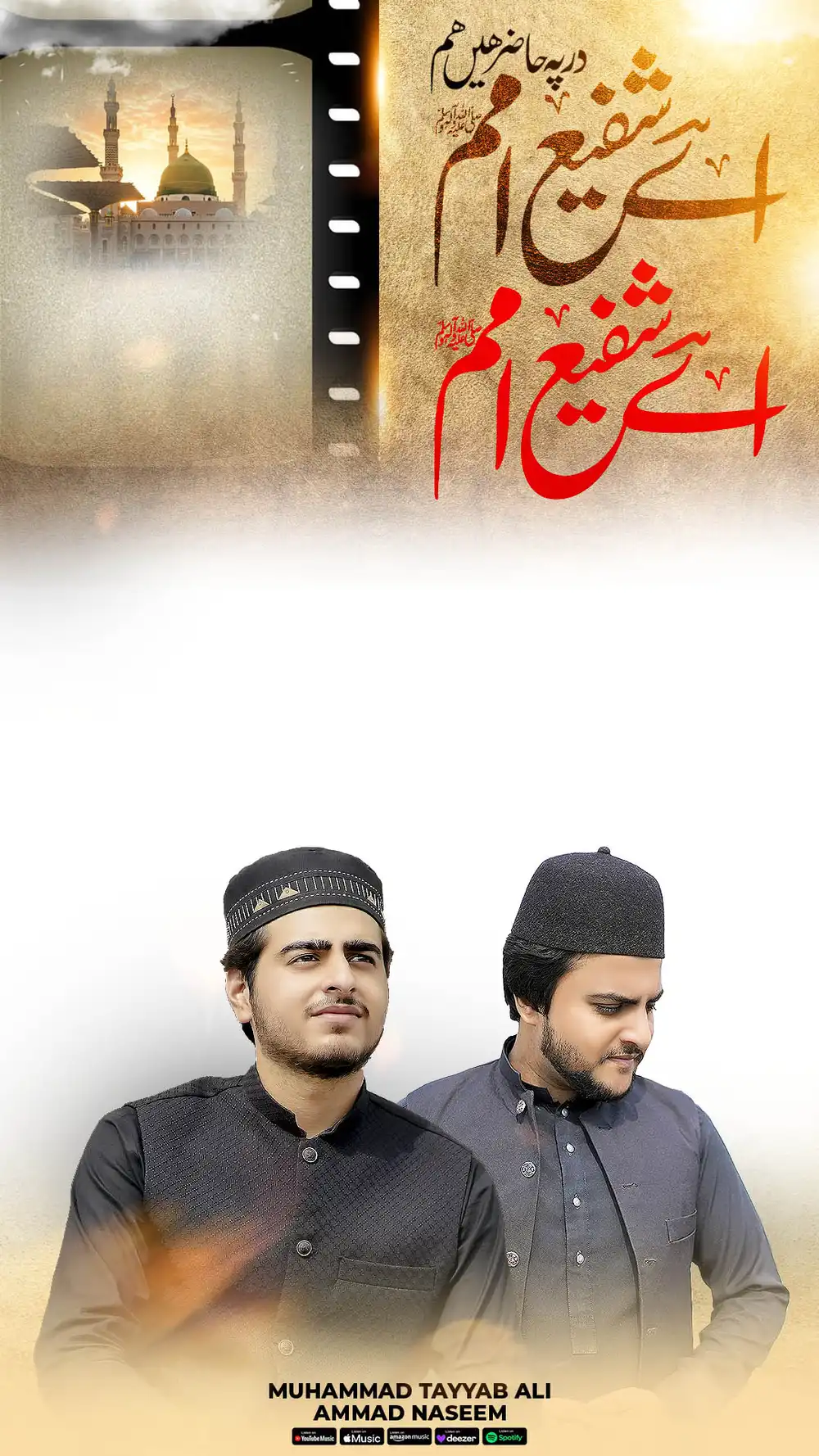Ay Shafi-e-Umam Naat status PSD template with Muhammad Tayyab Ali, Ammad Naseem, and HD Masjid-e-Nabwi filmstrip art.