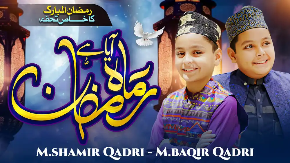 Aya Hai Mah e Ramadan Design PSD Editable Islamic YouTube Thumbnail Mockup