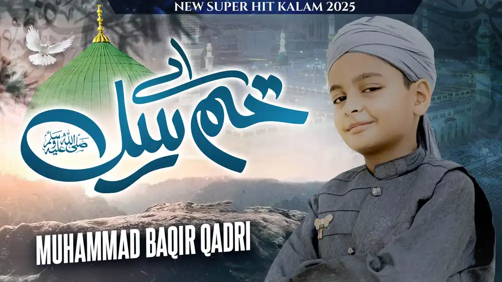 Aye Khatm e Rasool YouTube Thumbnail PSD Mockup | Islamic Naat Design