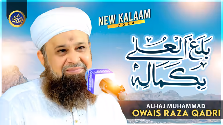 Balaghal Ula Bi Kamalihi Islamic YouTube Thumbnail Template PSD