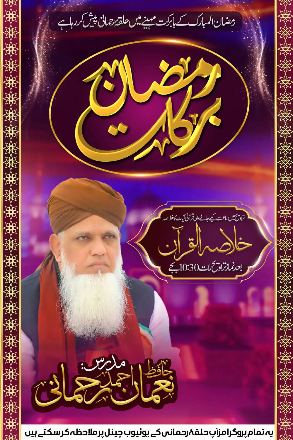 Barakat e Ramadan PSD Poster - Editable Social Media