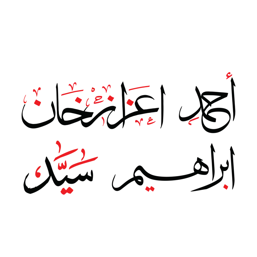 Beautiful Name Calligraphy | Creative Islamic Typography Art