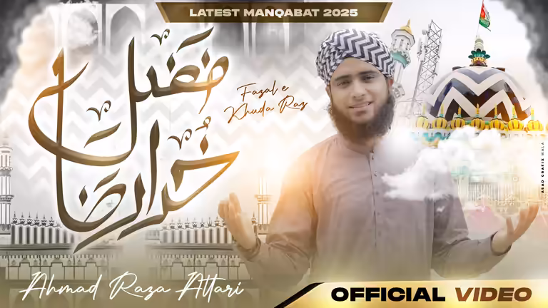 Chamak Tujh Se Pate Hain Islamic YouTube Thumbnail - Bilal Qadri