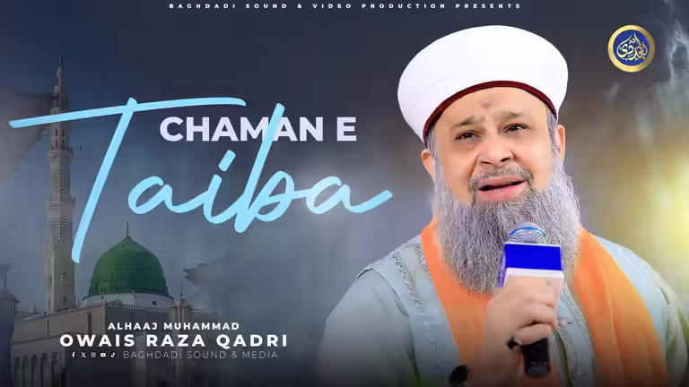 Chaman e Taiba naat thumbnail PSD template with Alhaj Owais Raza Qadri and beautiful Madina Sharif Dome background.