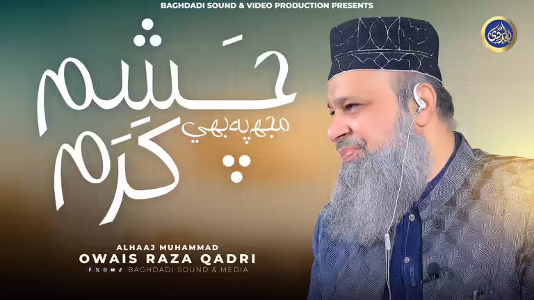 Chashm e Karam Mujh Pe Bhi naat thumbnail PSD template with Alhaj Owais Raza Qadri and elegant golden bokeh background.