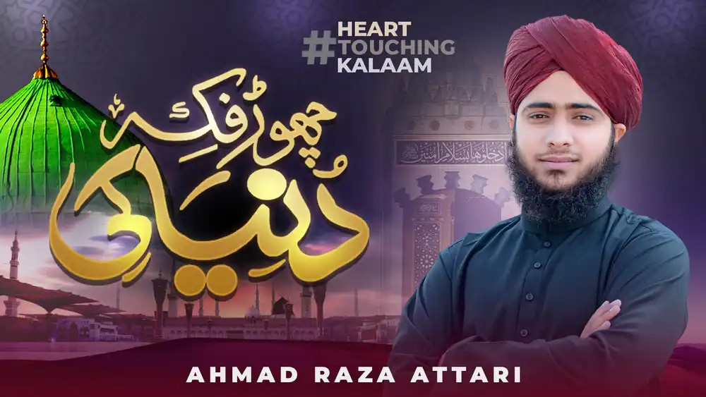 Chor Fikr Dunya Ki naat Islamic YouTube thumbnail PSD with elegant Islamic design and professional mockup layout